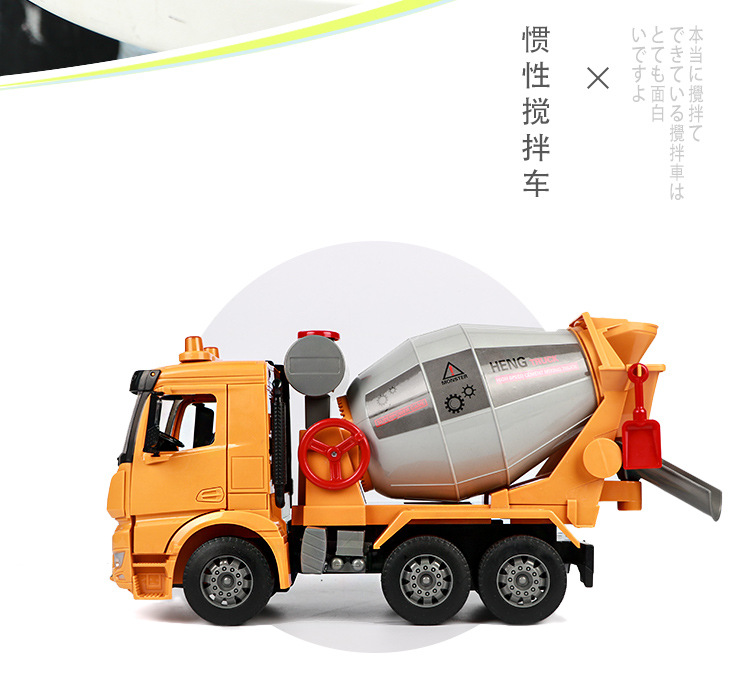 儿童混泥土工程车水泥车罐车水泥搅拌车模型大号玩具惯性声光男孩