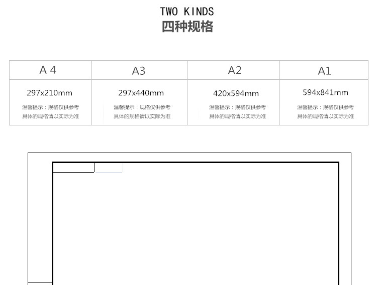 a0 a1 a2 a3 a4加厚 有框绘图纸工程图纸机械制图纸100张厂家批发