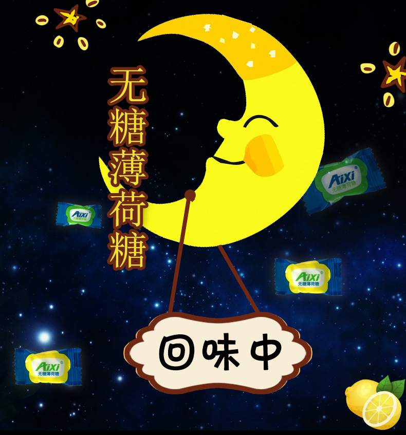 无糖薄荷糖500g 清凉润喉糖口香糖压片招待糖果 休闲小零食批发