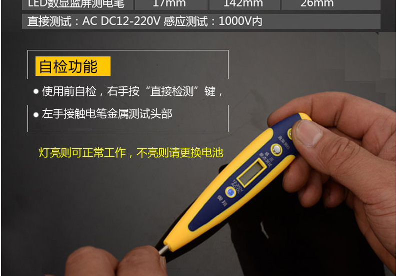 奥翔999测电笔 数码电子智能感应数字显示电笔 隔电线外皮测电笔