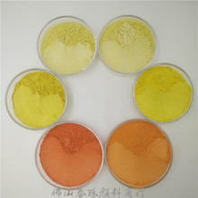 环保级彩色珠光粉/工艺品用用珍珠粉/幻彩黄/着色黄色系列6色