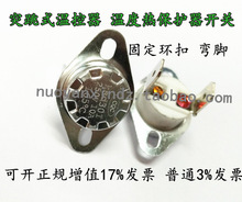 KSD301陶瓷温控器电饭煲 温度传感器10A250V 165度 165℃超温断开