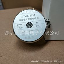 WDD35D-4 2K 精密导电塑料电位器0.1%角位移传感器