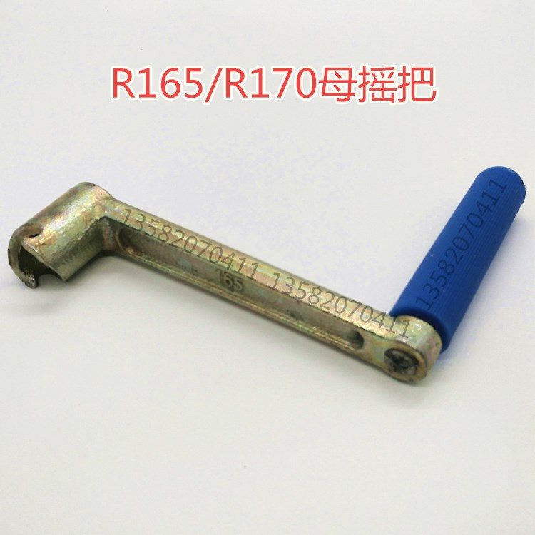 r165/r170母摇把 柴油机摇把 摇手柄 启动手柄