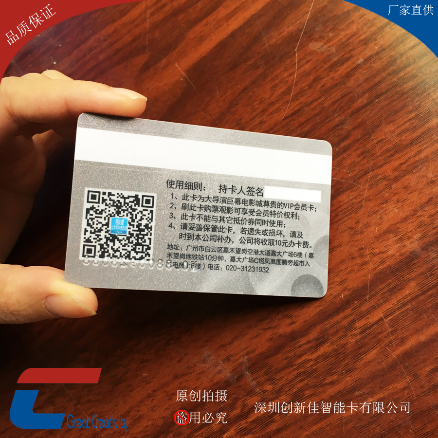 外贸定制作会员卡 电影城会员卡 磁条vip卡 连锁店商场会员礼品卡