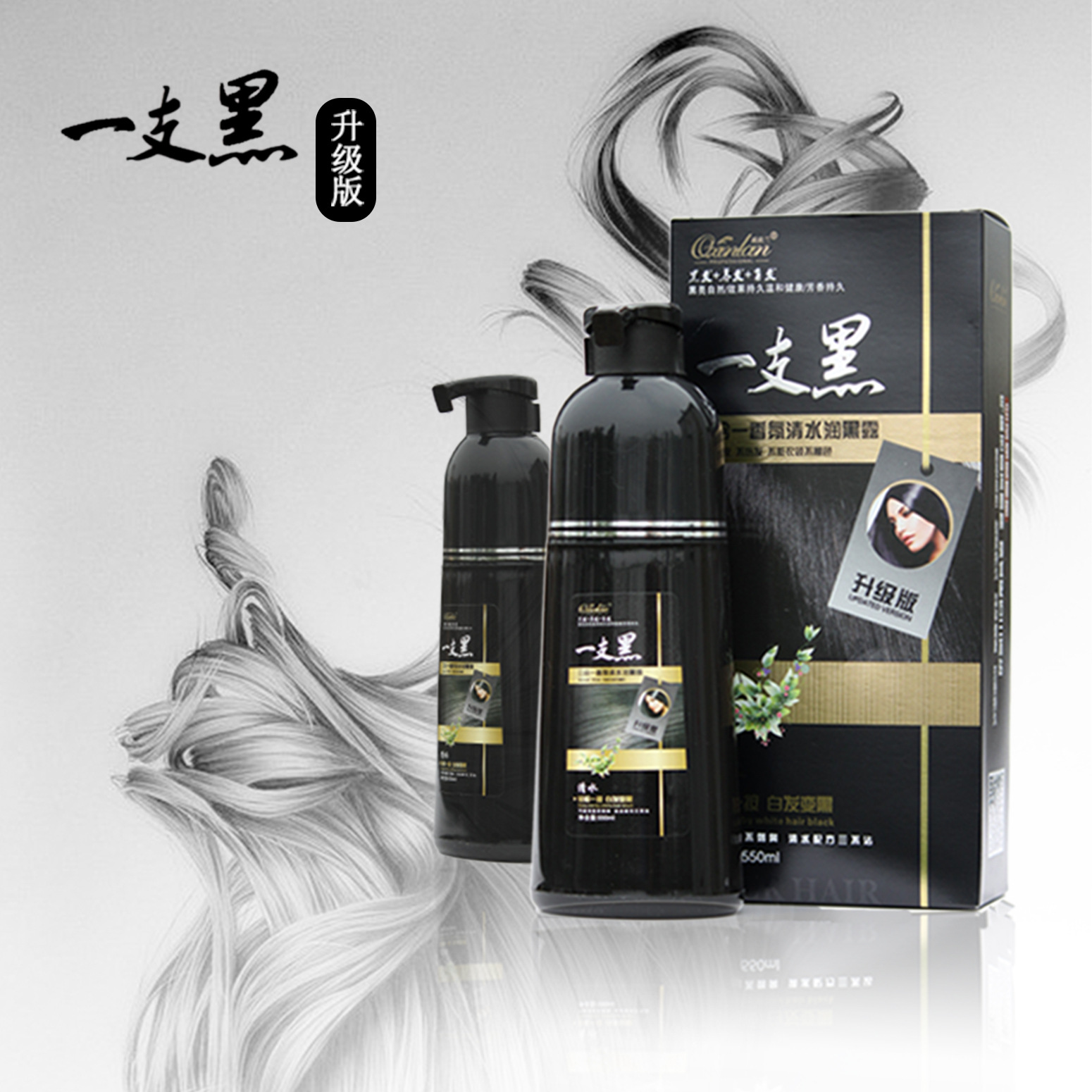 新款550ml不伤发不刺激头皮纯植物一洗黑染发剂天然植物一支黑