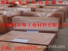 CuSn8磷铜板 C5212磷青铜板 663锡青铜排 上海 天津 重庆生产厂家