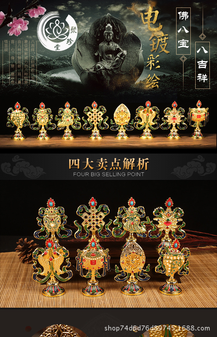 藏传佛教用品鎏金八吉祥摆件密宗法器供品吉祥八宝吉祥佛像组合