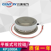 厂家长期供应 兴驰牌平板式可控硅KP1000A/1600V(凸型)三极晶闸管