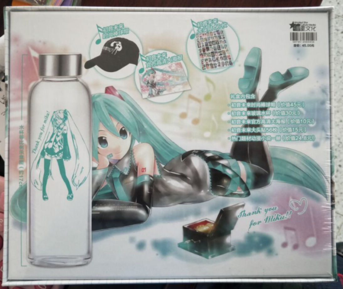 动漫大礼盒初音未来徽章圆镜水杯挂饰海报明信片书签周边无定价