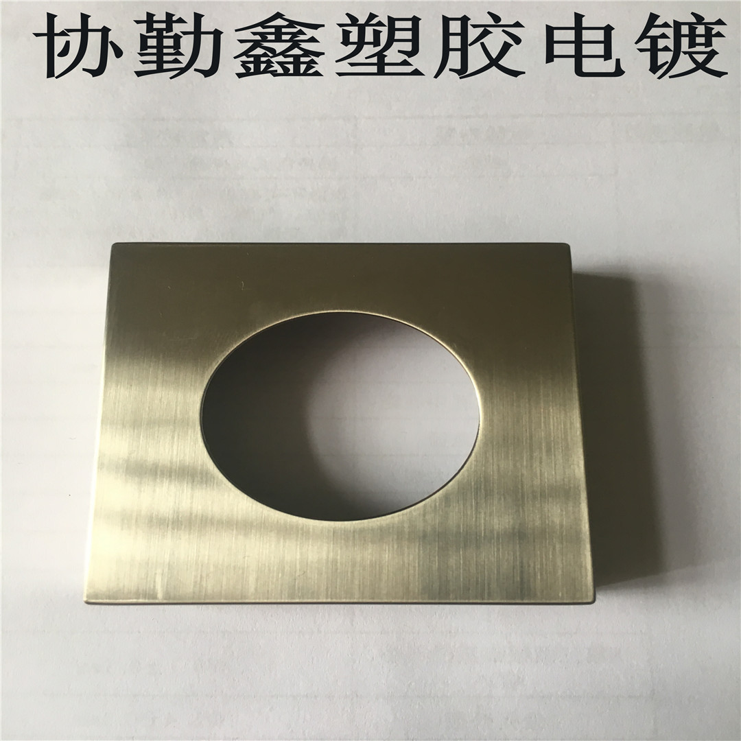 汕尾/珠海abs塑料水电镀拉丝加工 塑胶盖uv电镀加工 镀镍水电镀厂