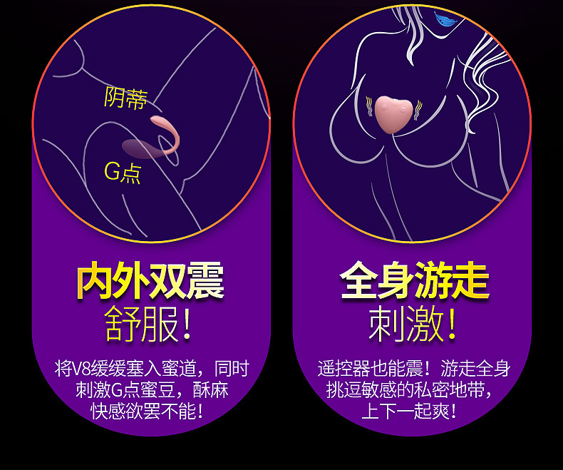 欧亚思v8天鹅隐形穿戴情趣跳蛋女用 9频震动刺激调情跳蛋批发