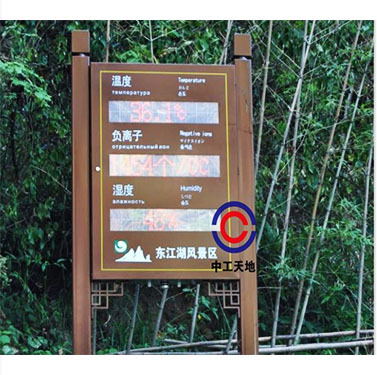 负离子机_千年舟负离子板_负氧离子显示器