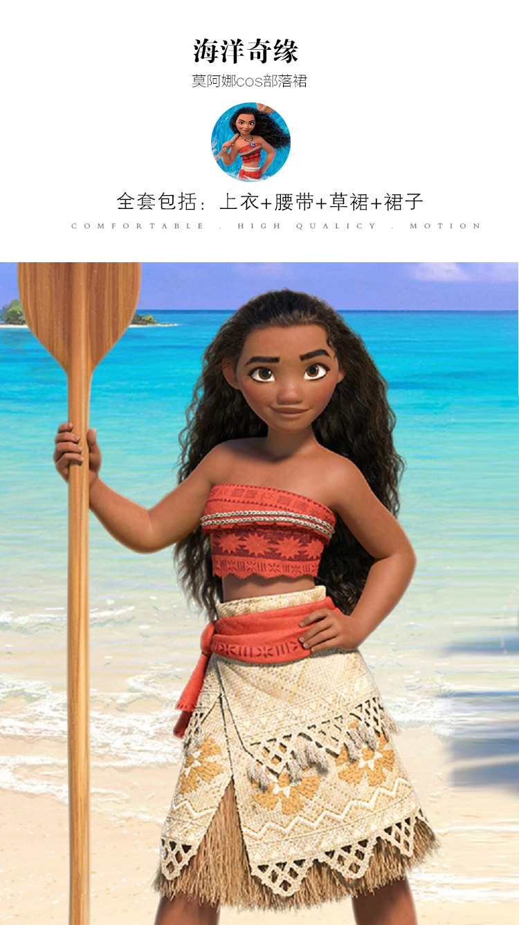 海洋奇缘cos莫阿娜莫亚娜cosplay毛伊儿童小孩衣服公主cos服装