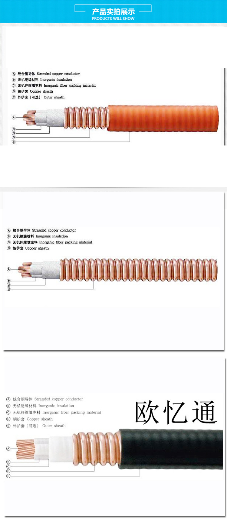 厂家直销 柔性防火 矿物质绝缘 耐火国标铜芯电缆btly yttw5×10