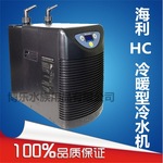 海利冷水机鱼缸制冷水族鱼缸海鲜鱼池制冷降温恒温冷暖机温控设备