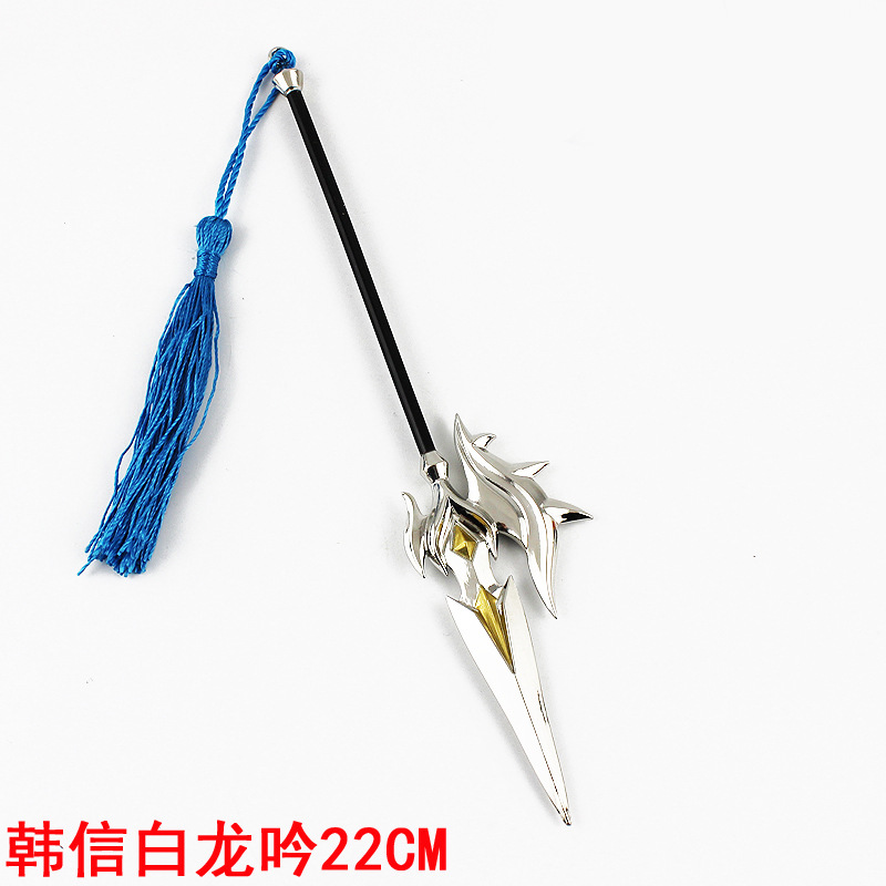 王者周边 韩信逐梦之影白龙吟国士无双长枪 送刀架22厘米武器