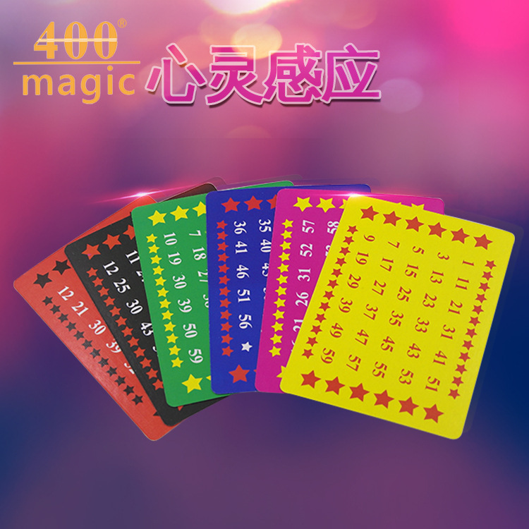 心灵感应牌组 神奇的数字测试卡 近景互动魔术玩具道具 厂家直销