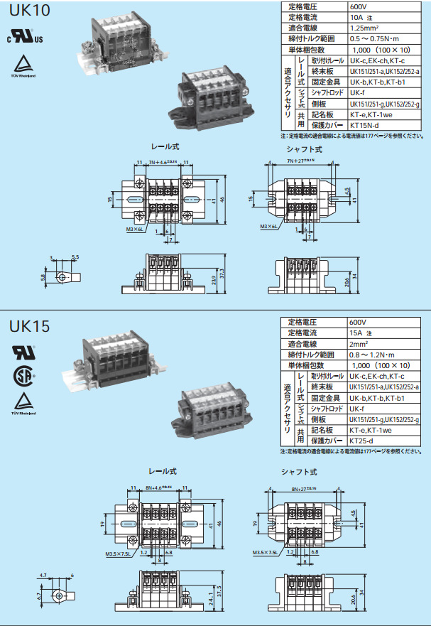 日本yoshida吉田端子台/端子排常见型号