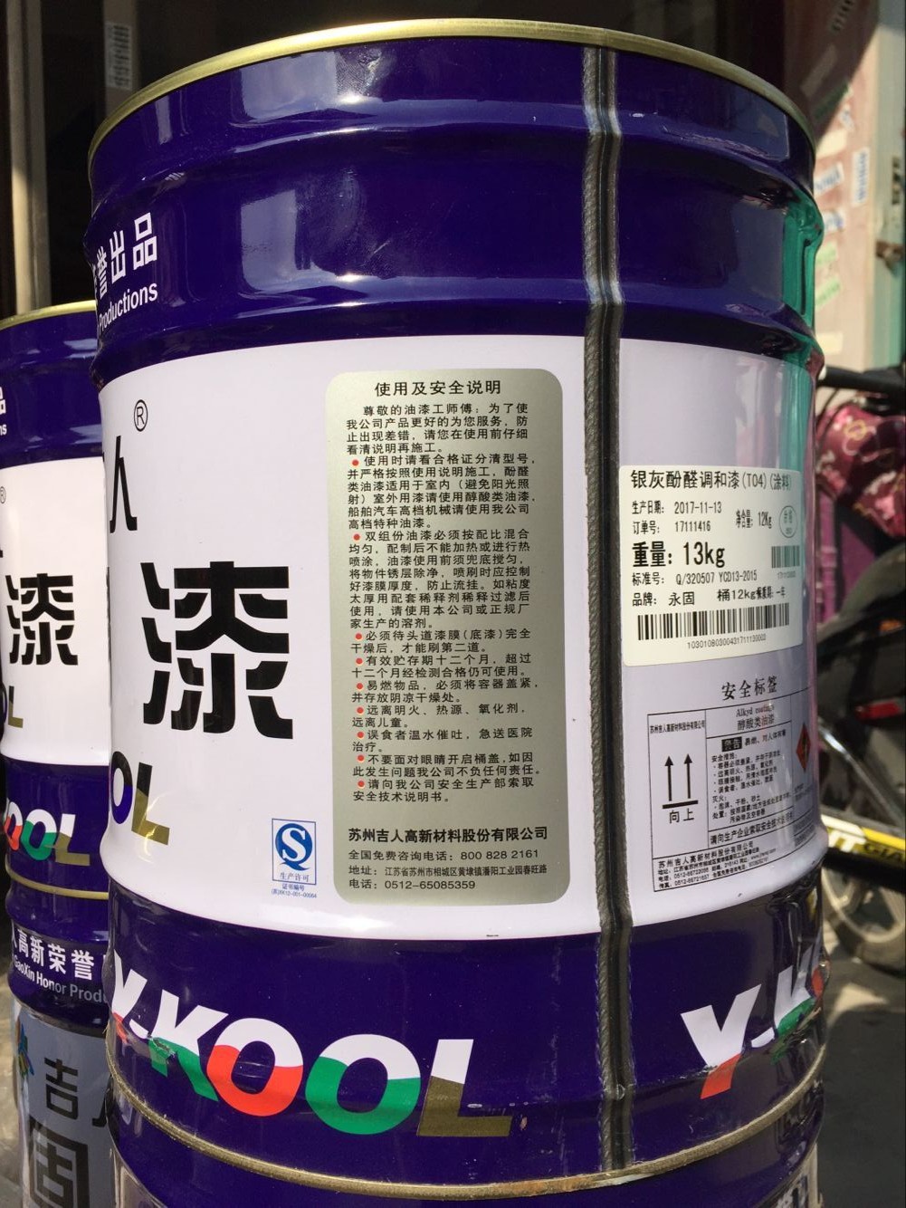 吉人永固漆 银灰酚醛调和漆钢结构漆 净重12kg