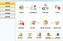 进销存财务软件(中国十佳软件，广东7000家客户的共同选择)