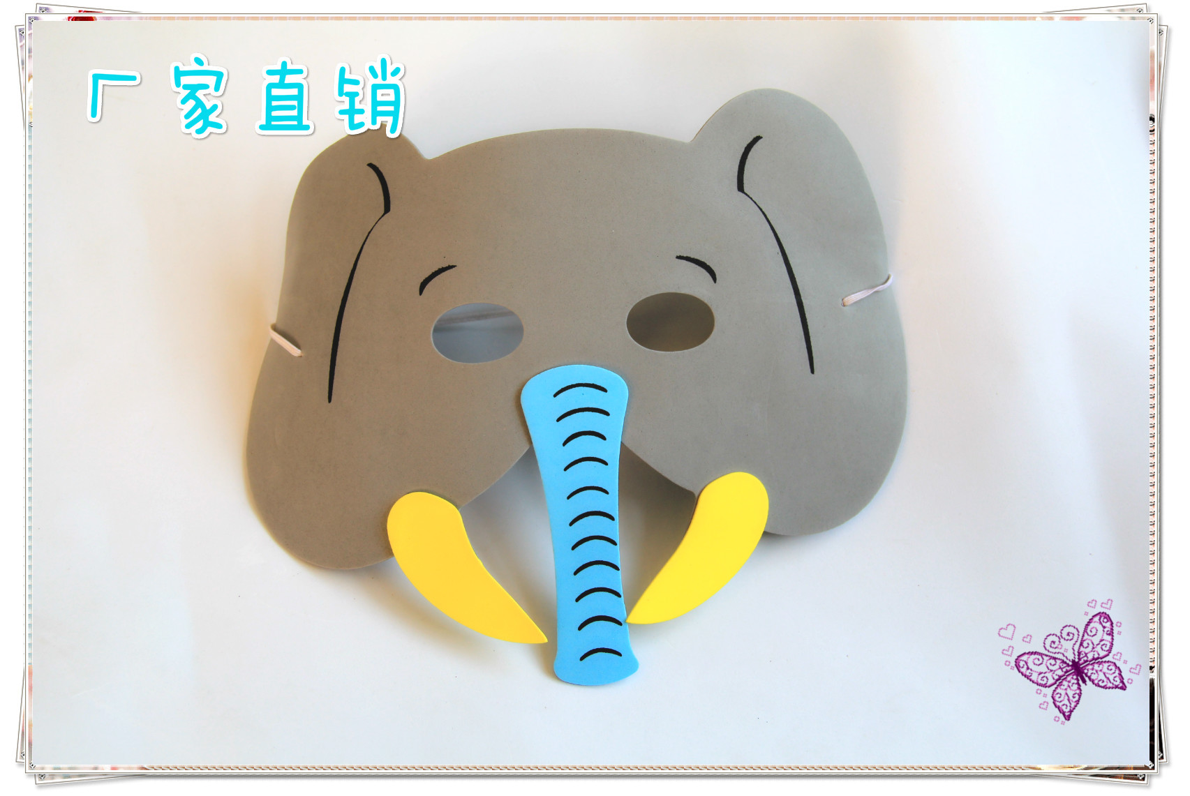 【厂家直销】优贝eva儿童益智动物卡通面罩/森林动物面具/大象