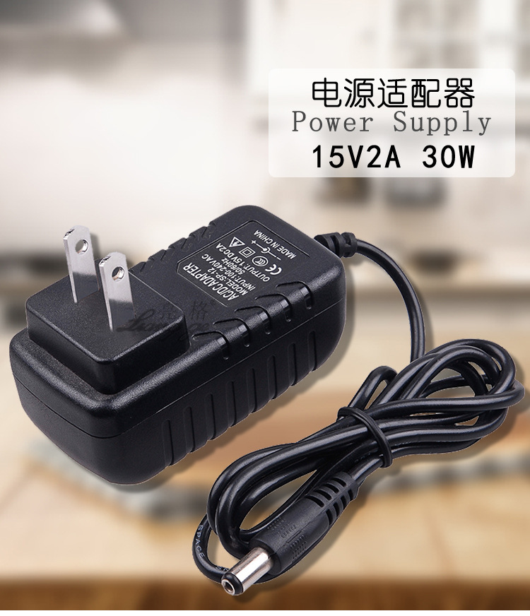 15v2a直流电源适配器拉杆音箱电瓶音箱音响充电器1.5a扫描仪电源