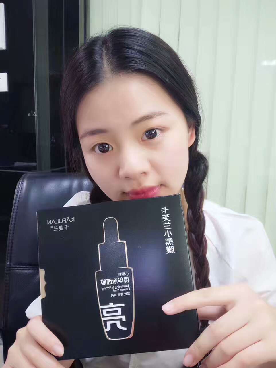 正品卡芙兰小黑瓶 黑膜 10片装 面膜 补水保湿 润透亮