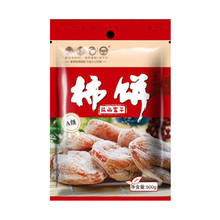 定制三边封柿饼袋PET/CPP挂孔葡萄干包装袋杏干真空食品袋膜