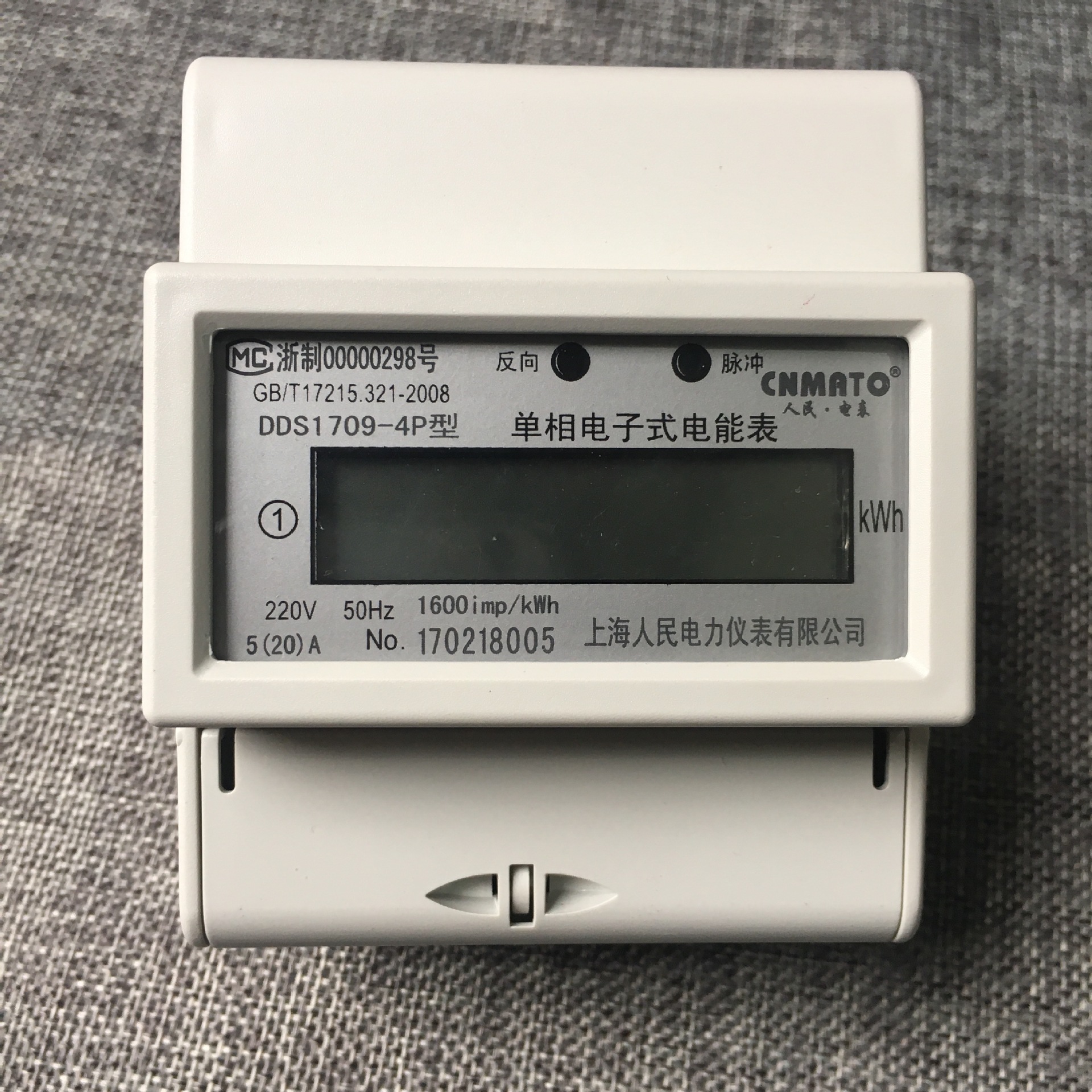 【热销】单相电子式导轨电能表 液晶显示卡轨表dds1709 精品新款