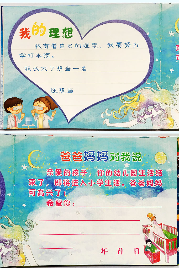 新版幼儿园大班毕业纪念册儿童成长档案宝宝成长手册幼儿留念册本