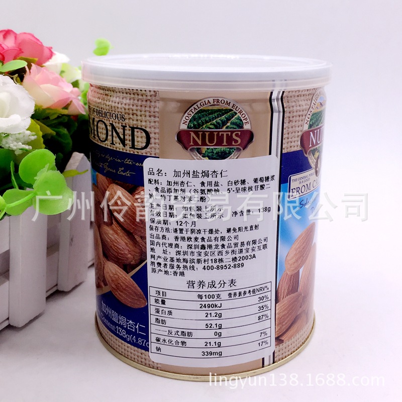 批发进口食品 香港nuts 加州盐焗杏仁138g 12罐一箱