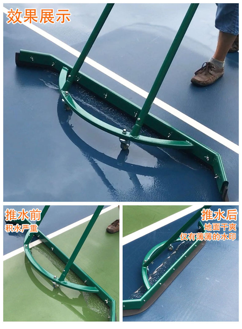 铝合金网球场推水器球场篮球场羽毛球场停车场推水器刮水器除水器