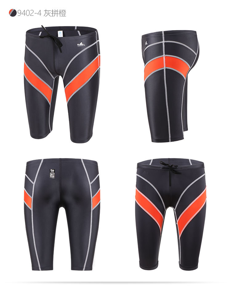 英发男士带泳联标游泳裤 游泳比赛训练五分平角泳裤及膝泳装9402