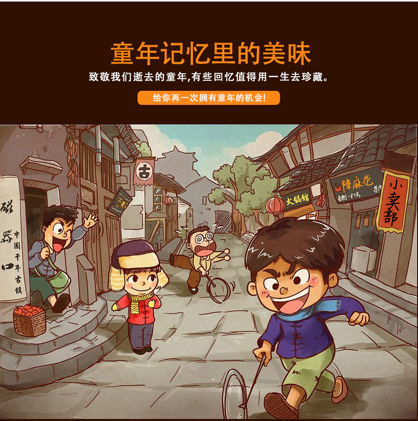 8090童年怀旧老式大辣片火鸡辣味辣条辣豆皮零食200g