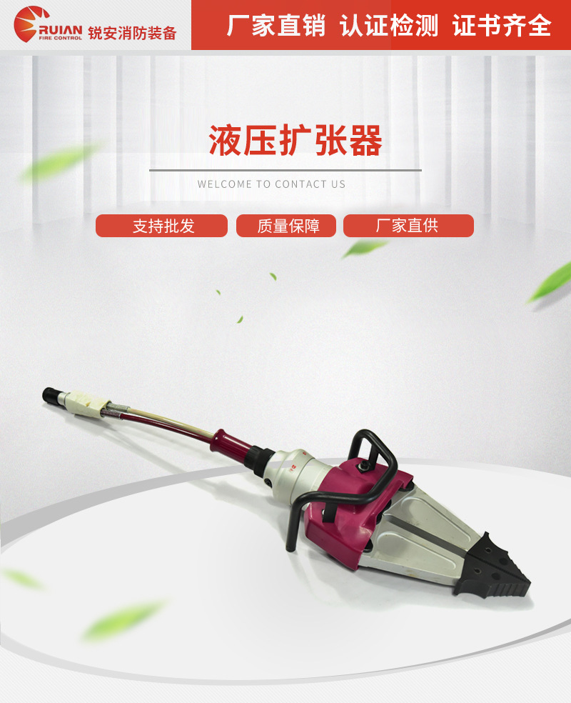 厂家供应液压工具液压扩张器消防破拆工具gykz-42-62/680