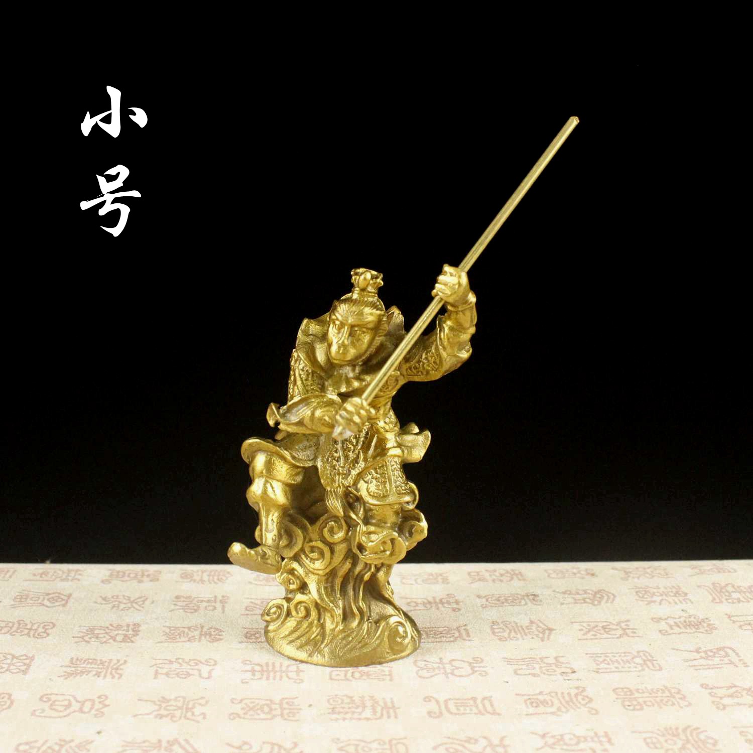 纯黄铜齐天大圣佛像孙悟空斗 战胜佛神像铜猴子摆件工艺品礼品