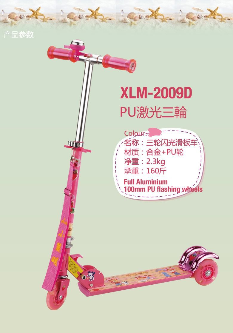 新款2009d 小丽明滑板车 闪光轮带刹车 儿童三轮滑板车/酷鼠滑车