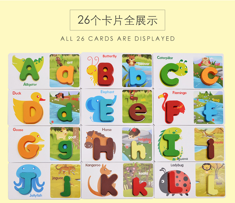 26个英文字母大小写卡片 幼儿园学习早教教具 宝宝幼儿童配对玩具