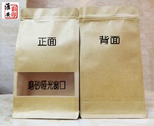 休闲食品八边封牛皮纸袋红枣姜茶干果八边封拉链袋可丝印加印LOGO