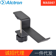 Alctron/爱克创MAS007监听耳机架耳机挂钩挂架监听耳机挂钩配件