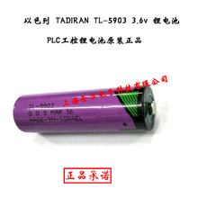 塔迪兰TL-5903 3.6v 锂电池 PLC工控锂电池