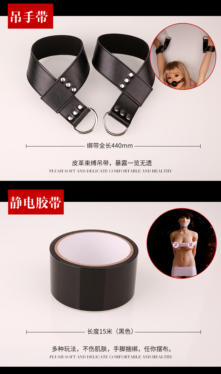 情趣用品谜姬束缚捆绑诱惑套装 夫妻成人性用品 性保健品