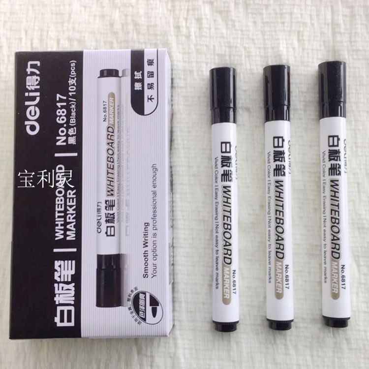 得力6817白板笔可擦大头笔2mm会议笔书写红色黑色蓝色可选