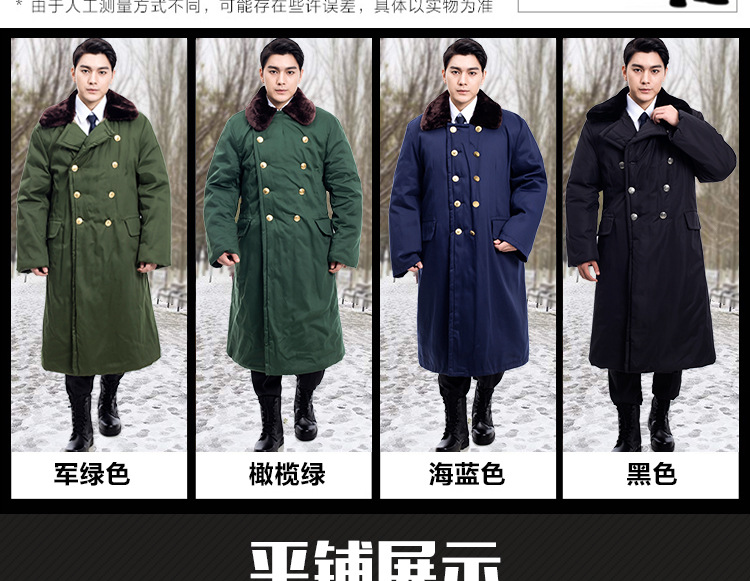 勤务大衣军大衣男女冬季棉大衣加厚长款反光条大衣可拆洗保安大衣