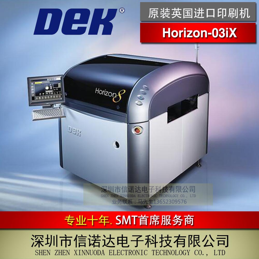 dek全自动锡膏印刷机_dek锡膏印刷机说明书_三星g3508怎么自动刷机