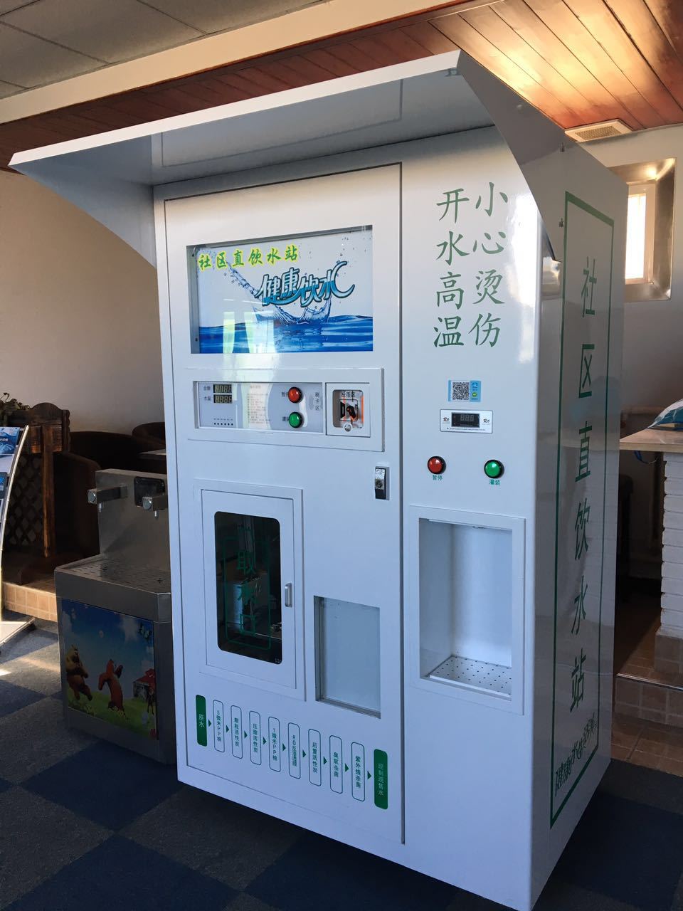 自动售水机社区刷卡投币售水机村村通水站