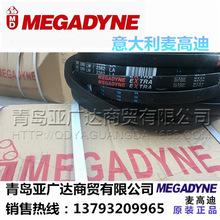 意大利麦高迪三角带MEGADYNE SPB3238 SPB3250 SPB3280 SPB3300