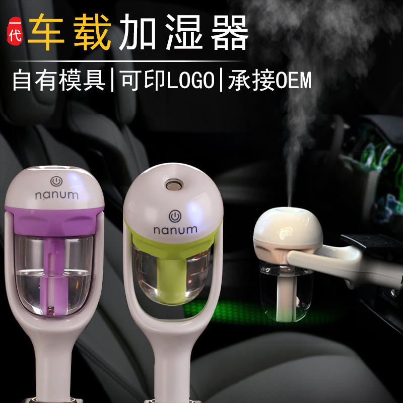 Nanum Auto Aromatherapy Humidifier Car Mini Humidifier USB Spray Car Appliance Air Purifier