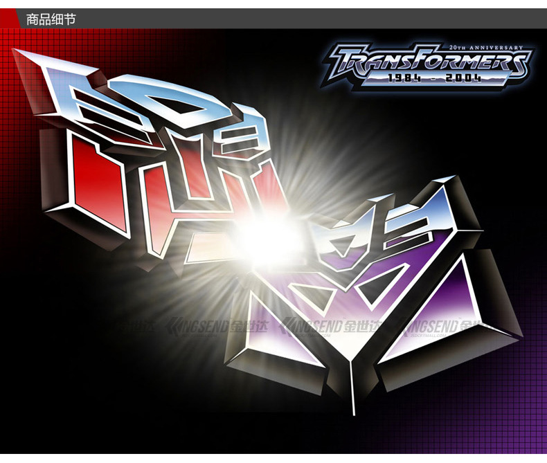 个性金属装饰汽车人标志变形金刚车贴 3d改装车标tf车身贴 侧标贴